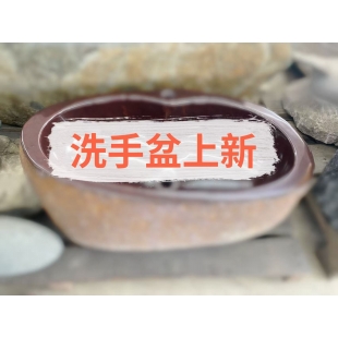 洗手盆上新